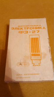 Фотовспышка Электроника фэ-27