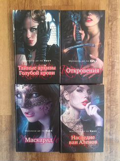 Серия книг Мелисса де ла Круз