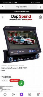 Магнитола Prology MDD-730T