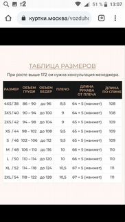 Пуховик Braggart