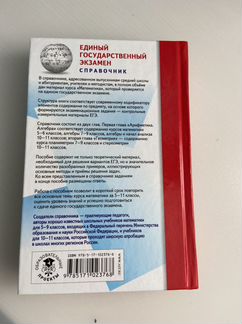 Учебный справочник школьника