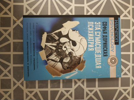 Люди и их тараканы Артемьев