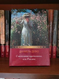 Коллекция книг 