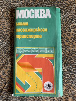 Москва схема пассажирского транспорта 1987 г