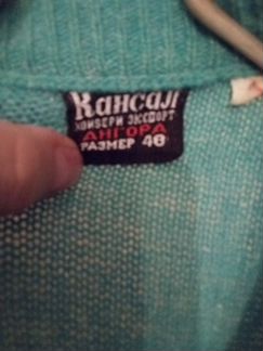 Кофта вязаная р 48 (ангора); кардиган