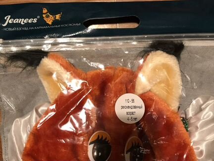 Костюм лисички 110