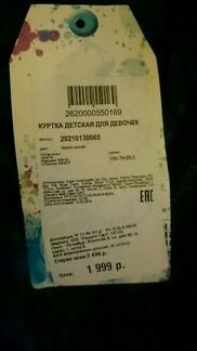 Новая куртка acoola kids