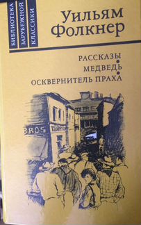 Книги. Рассказы