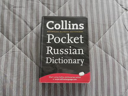 Словарь Collins, русско-англ