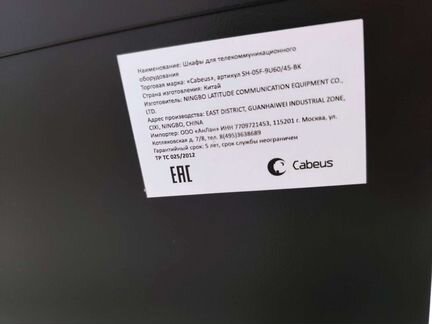 Телекоммуникационный шкаф (ящик) для оборудования