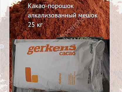 Какао алкализ rs75 Gerkens Cacao