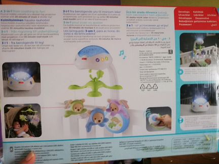 Мобиль на пульте управления