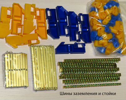 Шины нулевые, заземления, распределительные