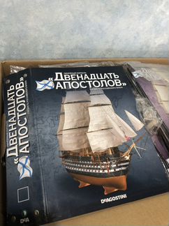 Корабль Двенадцать Апостолов