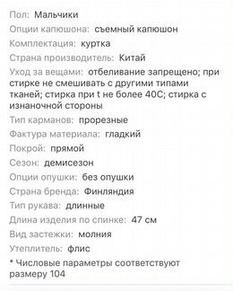 Куртка lassie, 110 демисезон (осень, весна)