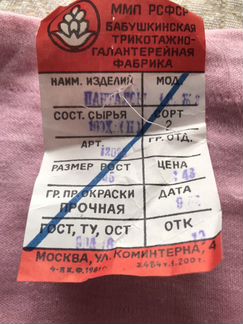 Трусы Панталоны винтаж СССР новые