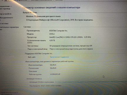 Asus x554lj i5