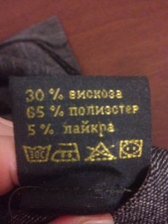 Новые женские классические брюки р 48