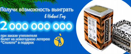 Утеплитель от производителя