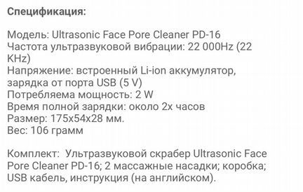Ультразвуковой скрабер ultrasonic acne cleanser