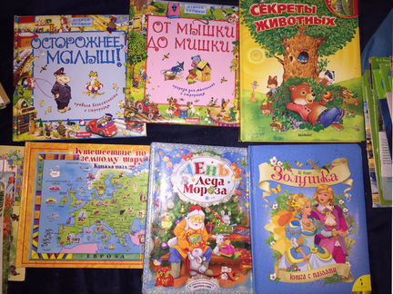 Книги детские -1. От 4л