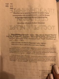 Праздничные сценарии
