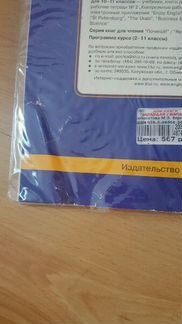 Новый учебник английского языка за 6 классМ. З. Би