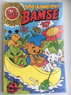 Сборник комиксов Bamse (Бамси) лето 1993