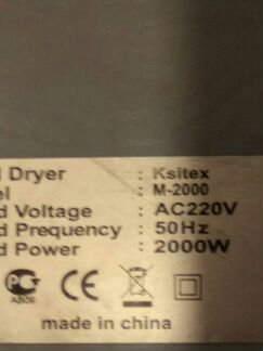 Эл.сушилка для рук