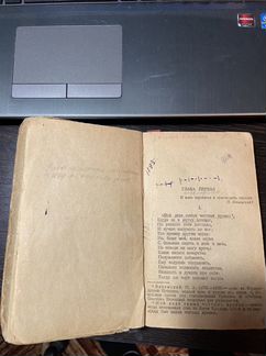 Книга советских времен