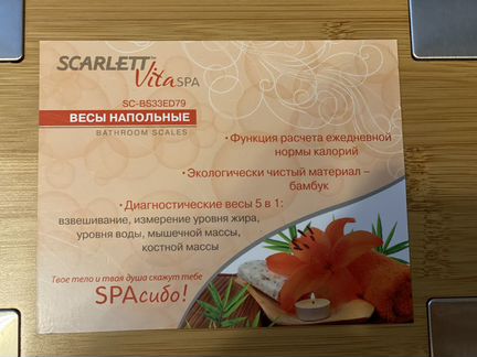 Весы напольные с биометрией