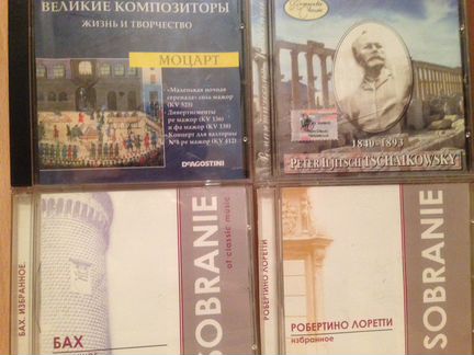 Шедевры классической музыки на CD
