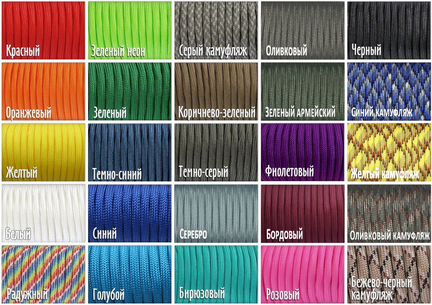 Паракорд (paracord) 4мм, 550 тип III, 25 цветов