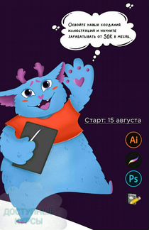 ON Полный курс по иллюстрации 2020