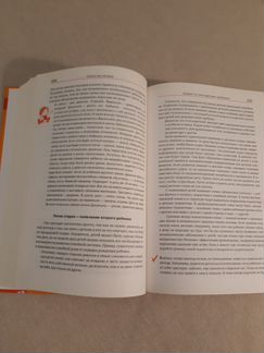 Книга про воспитание Энциклопедия взаимопонимания