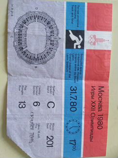 Билет на олимпиаду 1980г