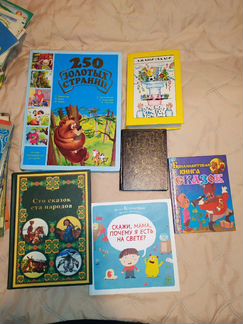 Детские книги. Сказки и книги СССР