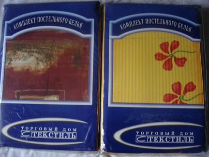 Постельное белье, комплекты