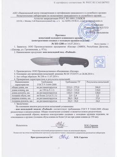 Нож Кизляр 