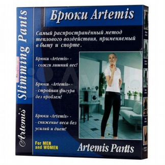 Брюки для похудения Артемис