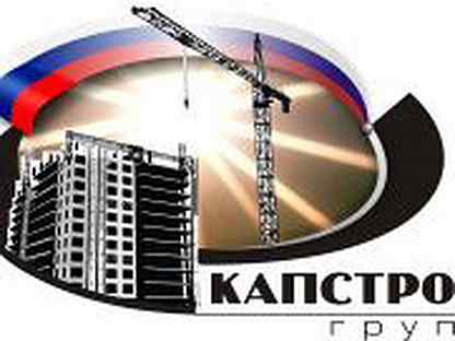 Капстрой. ООО Капстрой. Капстрой строительная компания. Капстрой групп логотип.
