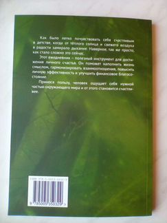 Ежедневник - Планер Меняющий жизнь к лучшему Новый