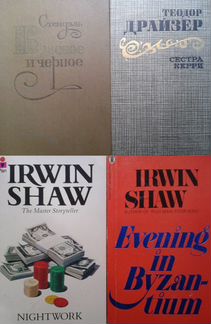 Книги классика мировой литературы