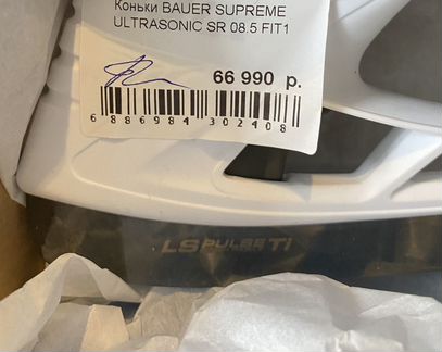 Коньки bauer supreme ultrasonic SR