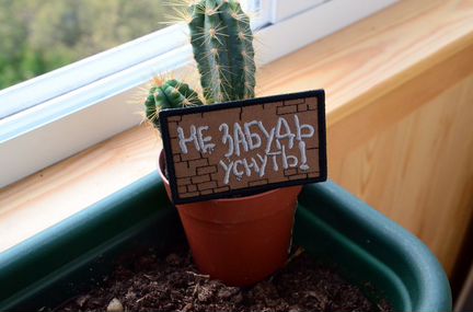 Патч, нашивка, Не забудь уснуть, с липучкой