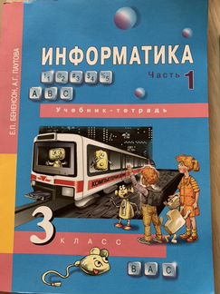 Учебники 3 и 4 класс