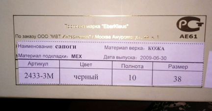 Сапоги кожаные