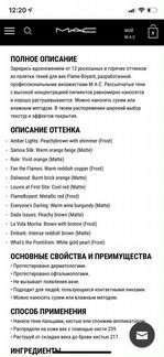 Mac Art Library Палитра теней Новая Оригинал