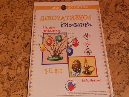 Книга по изготовлению Филлиповской игрушки