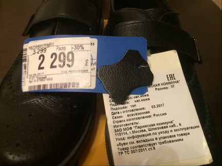 Ботинки 37 р